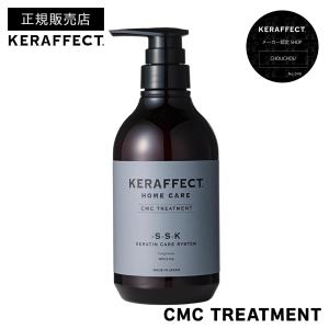 KERAFFECT（ケラフェクト） シャンプー ケラチン配合 KERAFFECT 500ml