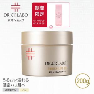 Dr.Ci：Labo（ドクターシーラボ） アクアコラーゲンゲル エンリッチ