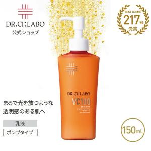 Dr.Ci：Labo（ドクターシーラボ） New VC100 エマルジョン EX 150mL