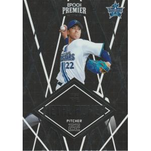 EPOCH 2023 横浜DeNAベイスターズ PE 山崎康晃 MP-04 METAL POWER