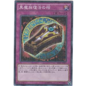 遊戯王 MP01-JP006 カオス・ソルジャー −開闢の使者− スーパーレア