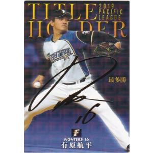 カルビー 2020プロ野球チップス第1弾 L-5 上原浩治(巨人) レジェンド