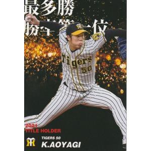 カルビー 2022プロ野球チップス第1弾 M-02 王貞治(巨人) 復刻カード