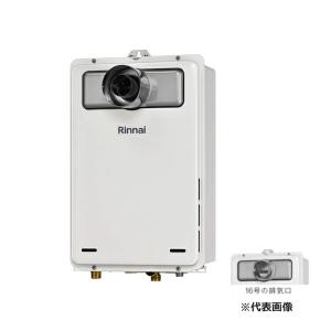 リンナイ（Rinnai） 【RUX-SA1616W(A)-E】 給湯専用 16号 屋外壁掛型