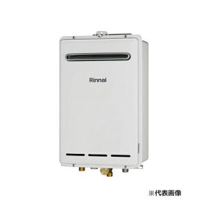 リンナイ（Rinnai） 【RUXC-A2400W(A)】 《KJK》 業務用ガス給湯器 24
