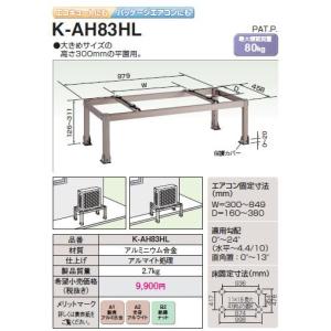 オーケー器材 K-KDU571KS ドレンアップキット ルームエアコン壁掛用 (K