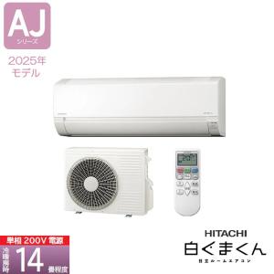 三菱重工 SRK4025T2-W+SRC4025T2 ルームエアコン[T][200V][14畳][4.0kW
