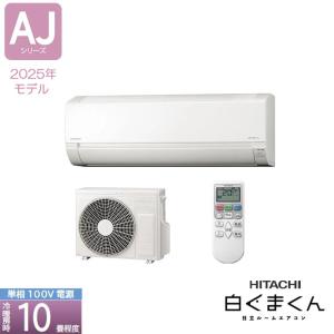 HITACHI 日立 RAS-AJ36M(W) スターホワイト ルームエアコン 主に12畳用