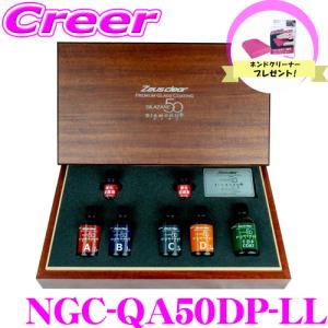 Zeus clear シラザン50 ダイヤモンドプラス スプレー式 ガラス