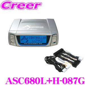 Data System（データシステム） ASC683L レクサス 50系 LS500 LS500h