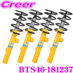 BILSTEIN（ビルシュタイン） B12 BTS46-223500 純正形状ローダウン