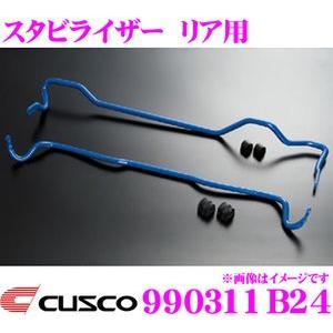クスコ（CUSCO） 990311B24 スタビライザー リア トヨタ 40系 AGH30W