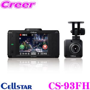 セルスター工業 CS-33FH ドライブレコーダー 2.45インチタッチパネル