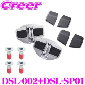 TRD TRD（ティーアールディー） ドアスタビライザー 汎用 品番：MS304