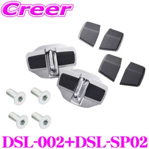 アイシン AISIN DSL-002 ドアスタビライザー トヨタ 30系 アルファ―ド