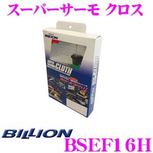 BILLION（ビリオン） スーパーサーモバンテージ100 BB103505