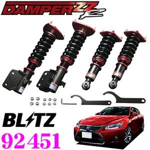 RSR ダウンサス 1台分セット レクサス CT200h ZWA10 H26.1〜 FF F