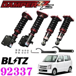 BLITZ（ブリッツ） DAMPER ZZ-R 92337 スズキ MH21S/MH22S ワゴンR 車