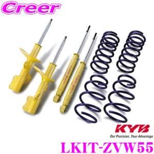 KYB カヤバ LKIT-ZVW50 トヨタ 50系(ZVW50) プリウス用 Lowfer Sports