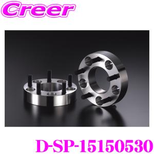 ZEALワイドトレッドスペーサー（30mm厚) 5穴PCD150用 (ランクル