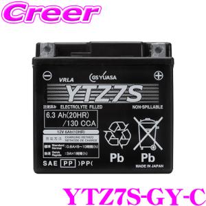 GSユアサ GTZ8V-GY-C VRLA(制御弁式) バッテリー バイク用 液入り 充電