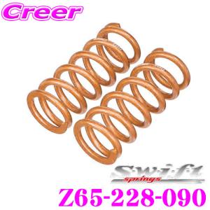 Swift springs Swift スイフト Z65-178-140 直巻レーシング