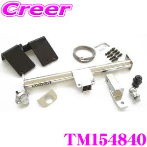 サン自動車工業 SUNTREX TM154830 LIMITED2ヒッチメンバートヨタ