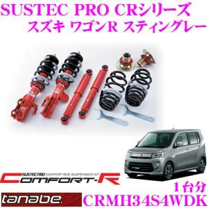 KYB LKIT1-MH34S KYB カヤバ ローファースポーツPLUS 純正形状