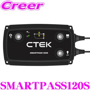 CTEK リチウムイオンバッテリー対応走行充電システム D250SE+