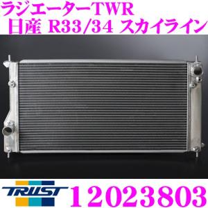 TRUST（トラスト） GReddy 12013803 アルミニウムラジエーター TW-R