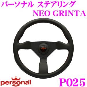 NARDI Personalパーソナルステアリング(POLE POSITONポールポジション