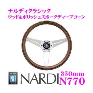 NARDI ナルディ クラシック ウッド 360mm NARDI CLASSIC ウッド