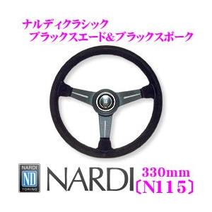 NARDI ナルディ(NARDI) ステアリング クラシック(Classic) SUEDE