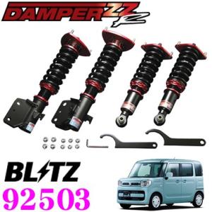 BLITZ（ブリッツ） DAMPER ZZ-R 92651 MK94S MK54S スペーシア 車高