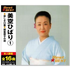 おまけCL付】新品 美空ひばり 1 BEST ベスト / （CD）12CD-1020N-KEEP