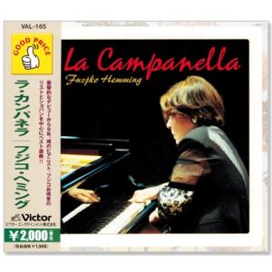 フジコ・ヘミング ラ・カンパネラ〜フジコ・ヘミングの世界 CD 2枚組