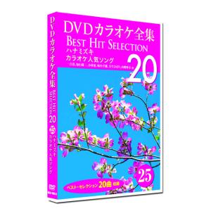 テイチク 音声多重 DVDカラオケソフト うたえもん 決定版50 各50曲入
