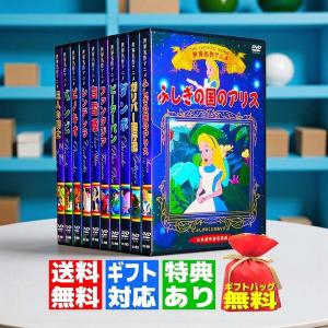 特典DVD付】新品 ウォルト・ディズニー 制作 みんなでみよう！ 世界