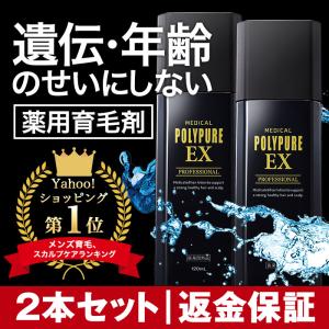ポリピュア 医薬部外品 ポリピュアEX スカルプシャンプー 350ml 男性用