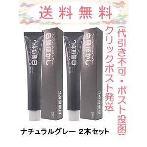 送料無料 ホーユー カレンシアカラー 80g 白髪ぼかし 1剤（白髪ぼかし