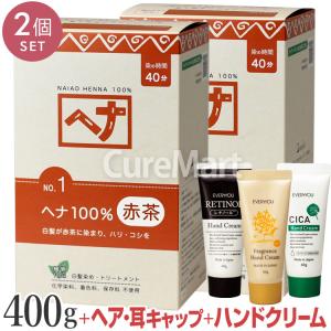 naiad（ナイアード） [おまけ付] ヘナ 木藍 黒茶(ダークブラウン) 400g