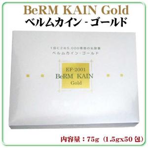 1包に1兆個の乳酸菌！ 乳酸球菌含有食品 “BeRM KAIN Soft ベルムカイン