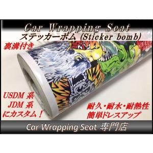 カーラッピングシート ステッカーボムS1 152cmx30cm 箱付 送料無料