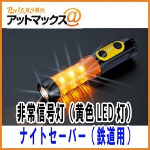 小林総研 ナイトセーバー（赤色：スタンダード） LED 9灯使用 車検対応