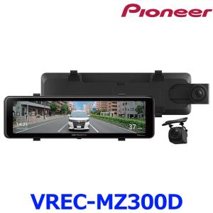 カロッツェリア 駐車監視セット VREC-MZ300D-RD-DR003 パイオニア