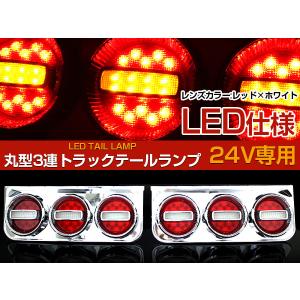 汎用 トラック用 テールランプ 3連 台座 ベースプレート 取付