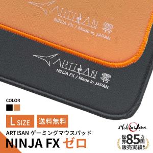 ゲーミングマウスパッド ARTISAN NINJA FX ゼロ (Sサイズ) 零