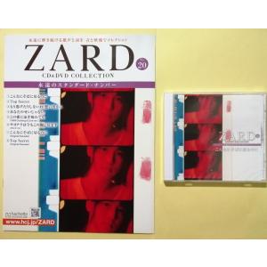 中古 2冊組 『 ZARD CD&DVD COLLECTION : 永遠のスタンダード