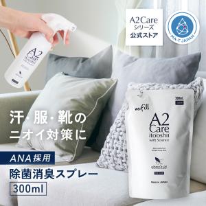 A2Care（エーツーケア） 2点セット 高機能スプレー空ボトル 350mL用 +