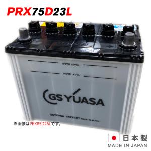 GSユアサ EC-90D23L GS YUASAバッテリー 法人限定商品 送料無料 : 卸業